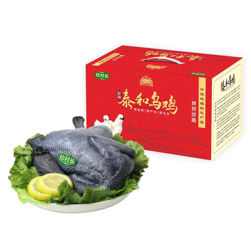 【撒贝宁推荐】正宗泰和乌鸡原种