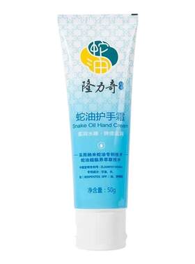 蛇油膏护手霜滋润保湿补水防干裂
