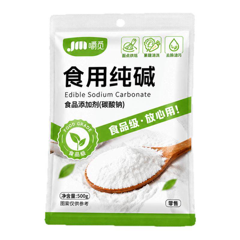 食用纯碱家用碱面发面食品级