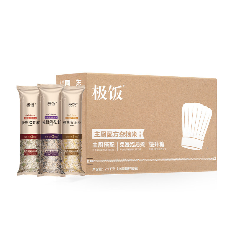 极饭主厨配方杂粮米慢糖杂粮饭藜麦荞麦大米谷物3种口味礼盒2.1KG
