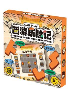 科答鸭西游历险记闯关桌游