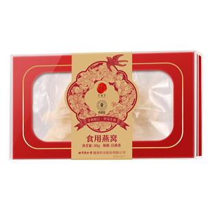 正宗同仁堂品牌】北京同仁堂燕窝燕条进口印尼孕妇节日礼盒送长辈