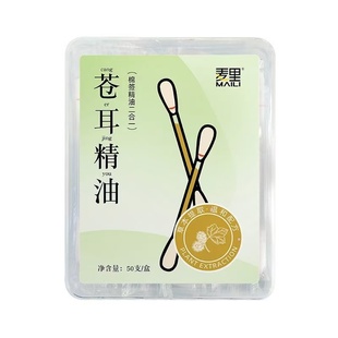 麦里苍耳子精油棉签棉棒儿童鼻油便携型小孩子舒缓型通鼻用鼻舒