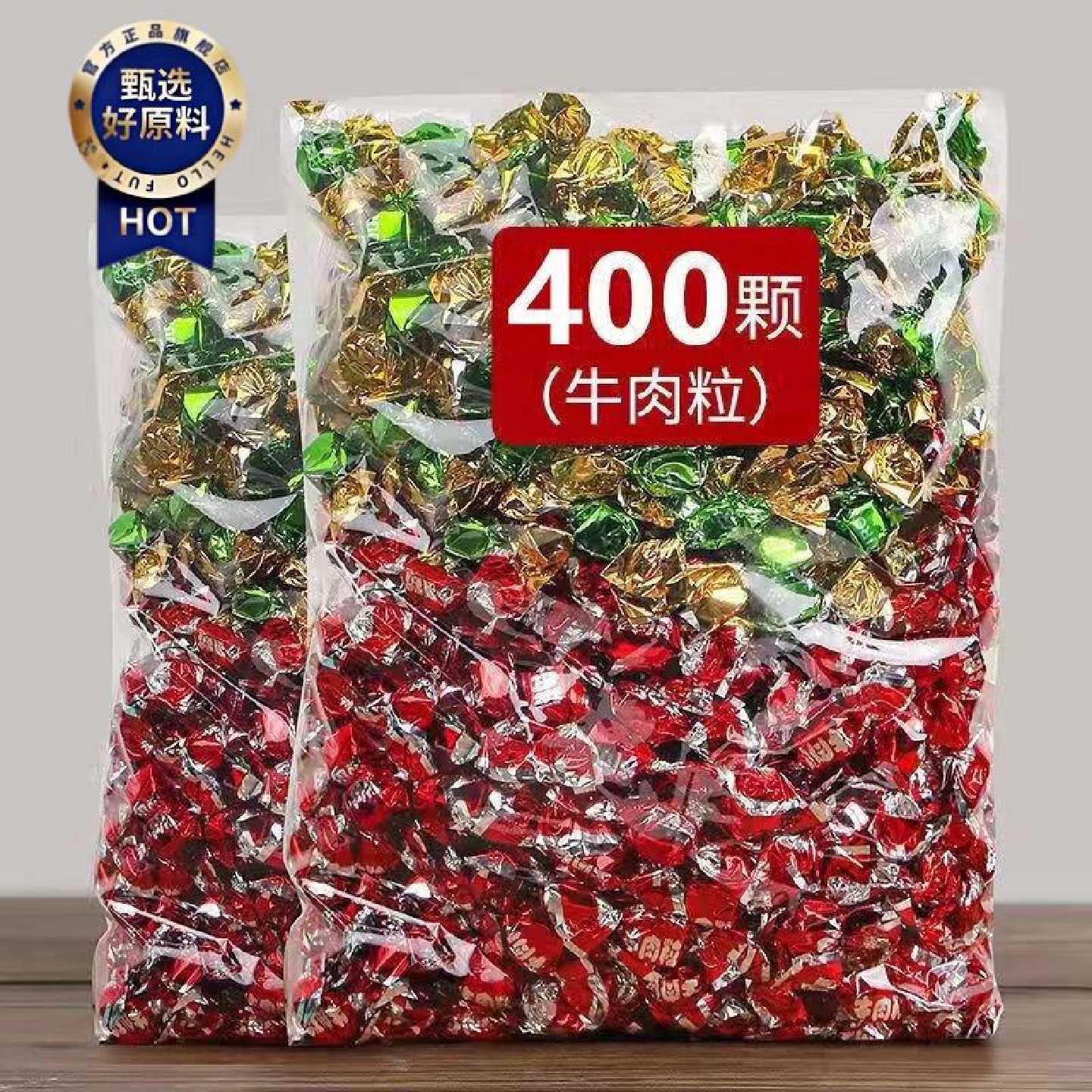 牛肉粒牛肉干网红休闲小零食独立包装追剧小吃办公室香辣网红喜糖