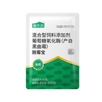 徽千方兽用脱霉剂正品饲料添加剂