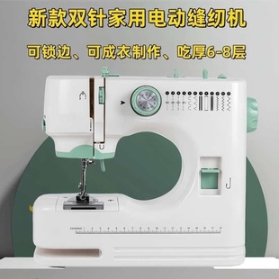 609A家用静音电动缝纫机 多功能迷你锁边机可缝多层布料