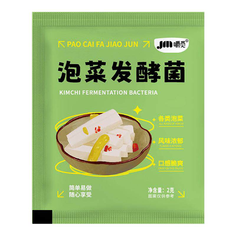 泡菜发酵菌酸菜泡菜发酵菌正品高活性发酵粉家用自制腌萝卜辣白菜