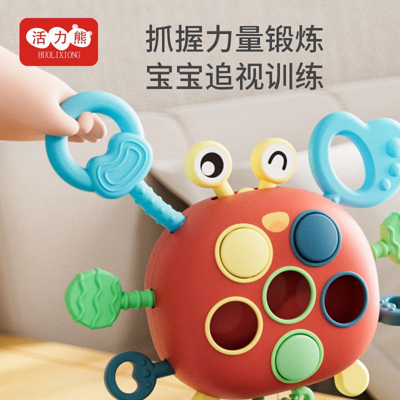 婴儿益智早教手指锻炼螃蟹月拉拉手部玩具训练个动作抽抽6乐精细