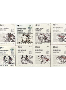 比顿挂耳咖啡现磨手冲黑咖啡