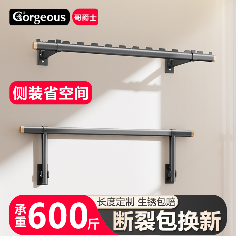 侧装挂衣架侧面晾衣杆阳台晾衣架可折叠固定式侧边壁墙上家用折叠