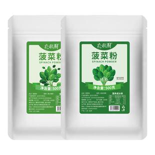 商用纯天然菠菜粉烘焙果蔬粉面条上色食品级色素菠菜粉绿色凉皮