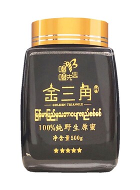 野生云南纯正米团稀有下山黑蜂蜜