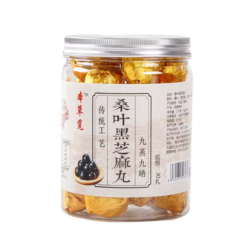 桑叶黑芝麻丸传统工艺九蒸九晒桑麻丸大枣桑椹养生孕妇儿童小零食