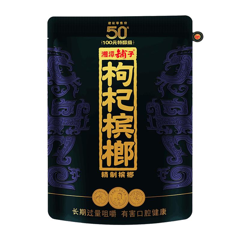 原厂正品伍子醉湘潭铺子紫气东来