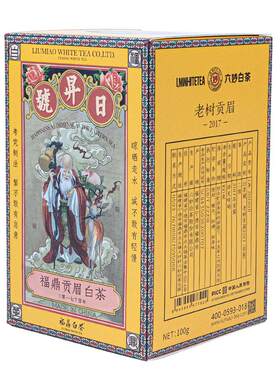 六妙白茶日昇號2017年贡眉