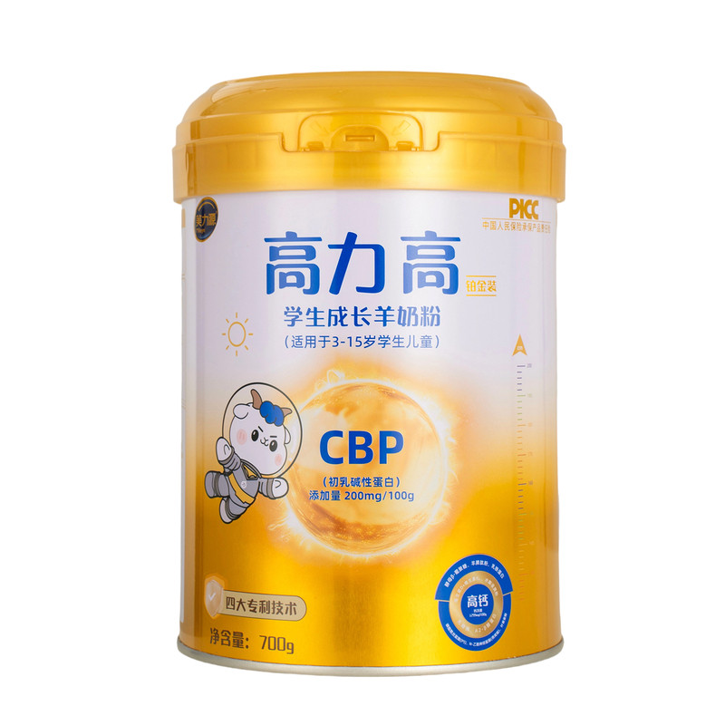 高力高儿童成长羊奶粉 学生CBP赖氨酸高钙助力青少年高个子奶粉