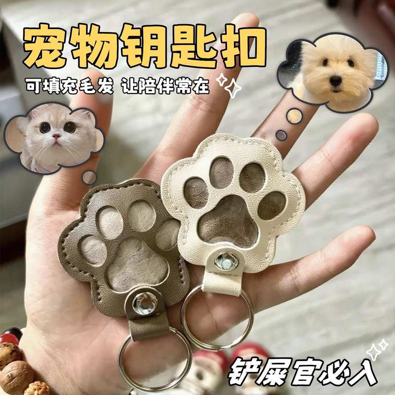 狗毛收纳猫毛收集器宠物毛发纪念猫毛收纳挂件钥匙扣宠物遗毛收纳
