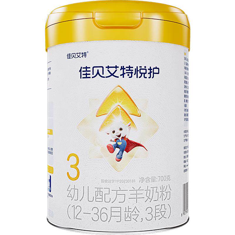 佳贝艾特悦护3段羊奶粉700g*12罐