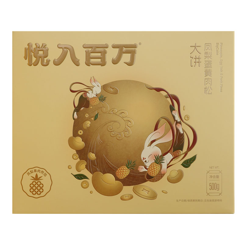 悦入百万凤梨蛋黄肉松大饼