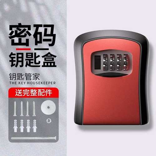 装修钥匙密码盒全金属户外门口猫眼密码锁盒子民宿放钥匙箱加大号