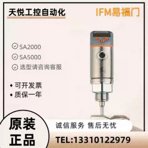 议价ifm易福门SA2000SA2004SA5000SA5004SA4100SA4300流量感测器
