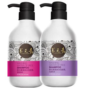 云南白药养元青洗发水淘米水柔韧亮泽温和清洁正品套装425ml*2