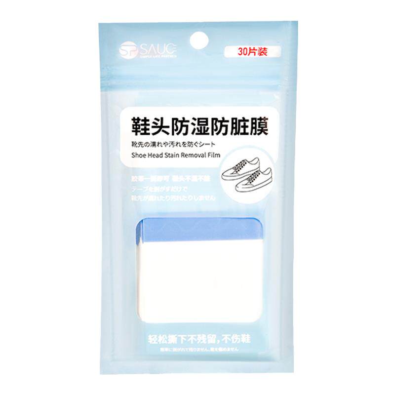 鞋头防水贴下雨天不湿鞋透明隐形防水防脏神器男女学生鞋头脚套