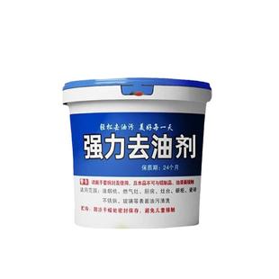 厨房去重油污碱家庭专用商用咸清洁疏通下水道烧火强力活除油剂石