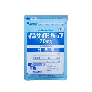 日本久光7片吲哚美辛巴布膏贴创伤药颈椎痛软组织挫伤膏贴70mg