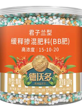 君子兰专用肥颗粒缓释肥复合肥料