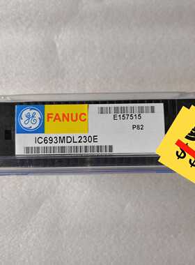 GE 模块 IC693MDL230E议价