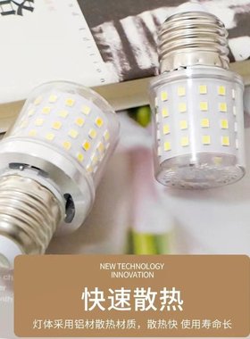 魔豆玉米灯ledE27灯泡色玉米球泡节能灯三变螺口短款家用灯灯光