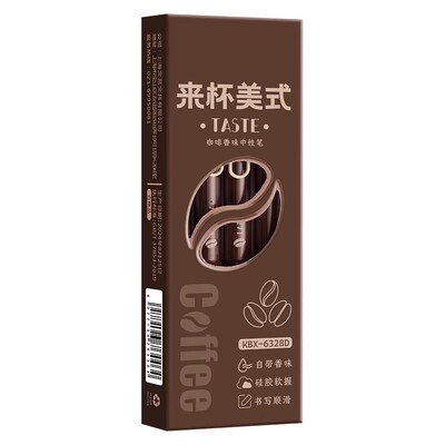 高颜值创意咖啡味中性笔
