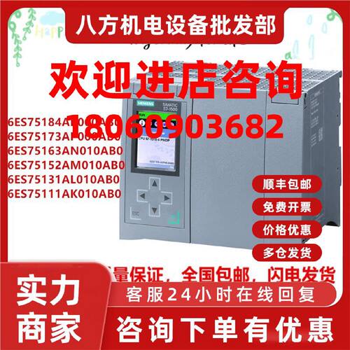 议价西门子S7-1500  6ES7518-4AP00-0AB0 标准型CPU模块 1518-4 P