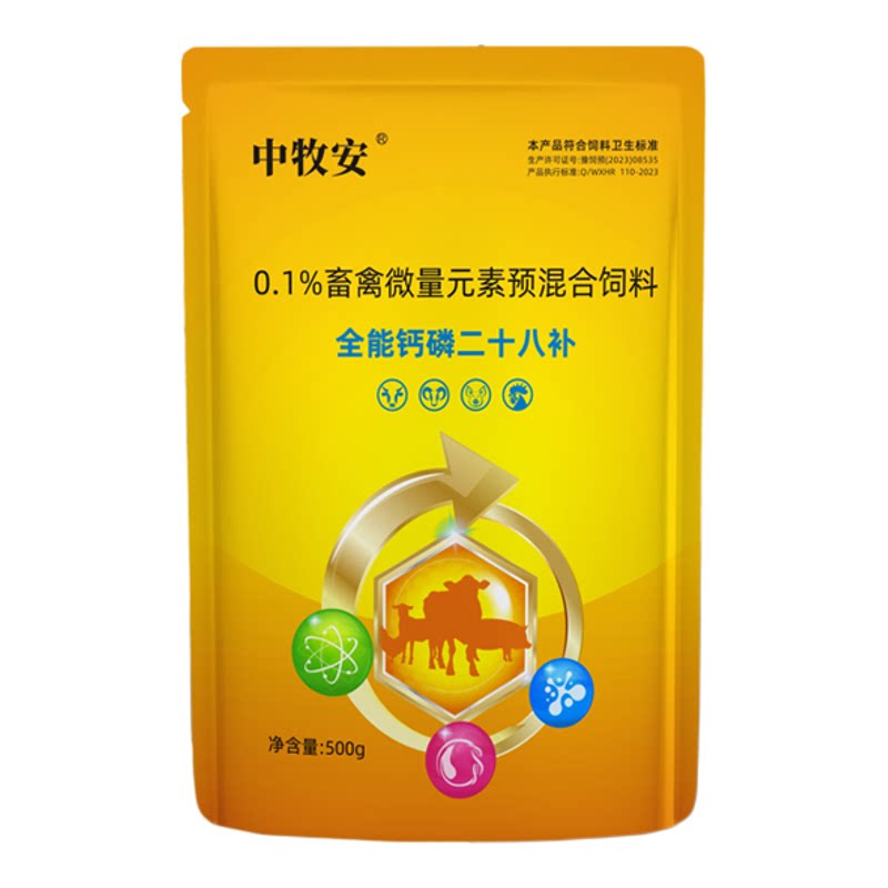 兽用猪牛羊微量元素壮骨粉鸡鸭
