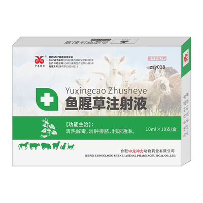中龙神力兽药鱼腥草注射猪用产后