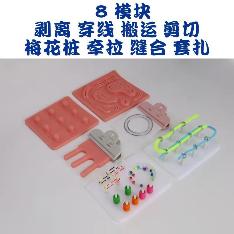 腹腔镜模拟训练器手术练习伤口缝合模块带伤口外科皮肤缝合模型