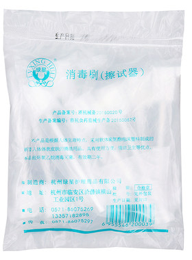 绿星漱口产后清理老人擦拭海绵棒