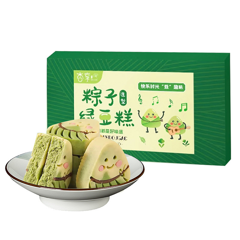 粽子可爱绿豆糕礼盒绿黄豆沙馅冰糕端午节冰凉解暑送人礼品送女友