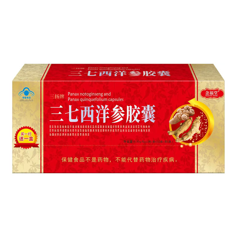 三七人参胶囊易吸收服用延缓衰老