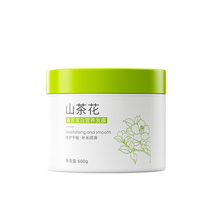 蛋白矫正营养发膜修复干枯染烫受损补水顺滑柔顺毛躁持久留香