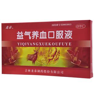 龙泰益气养血口服液旗舰店气血不足补气血补血面色黄不华官方正品
