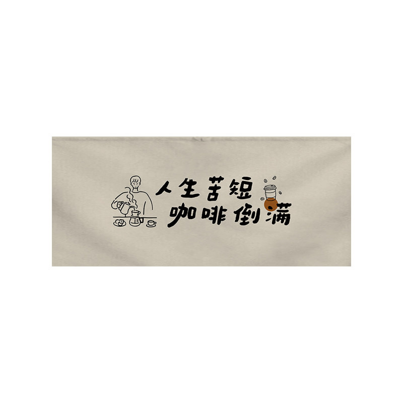 咖啡店橱柜免打孔魔术贴遮丑帘