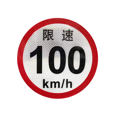 3M客车限速标志反光贴纸防水防晒
