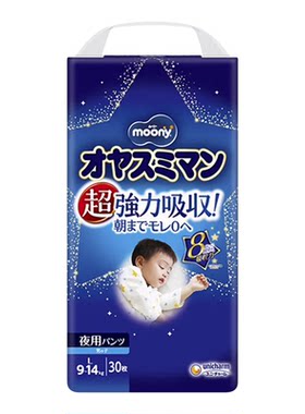 【自营】尤妮佳moony安睡拉拉裤男宝L XL-XXL 3XL