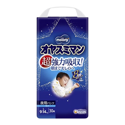 【自营】尤妮佳moony安睡拉拉裤男宝L XL-XXL 3XL