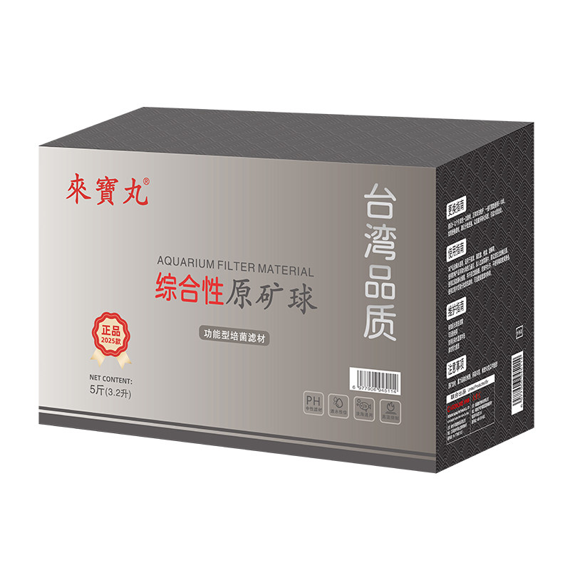 台湾来宝丸原矿滤材不粉化不掉渣