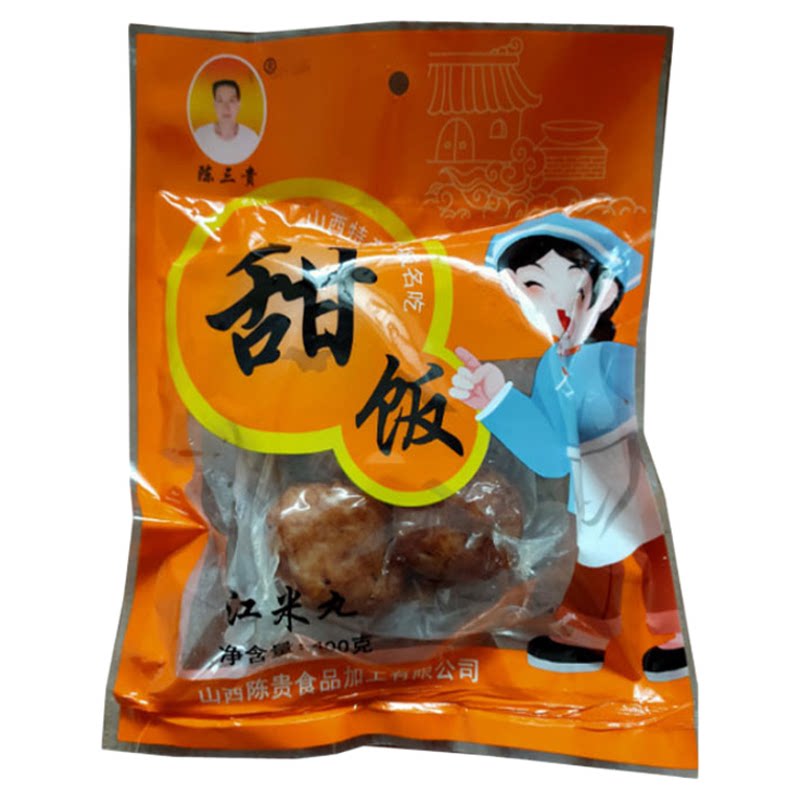 山西特产晋城阳城名吃陈贵江米丸400g/袋真空装特色小吃软糯甜