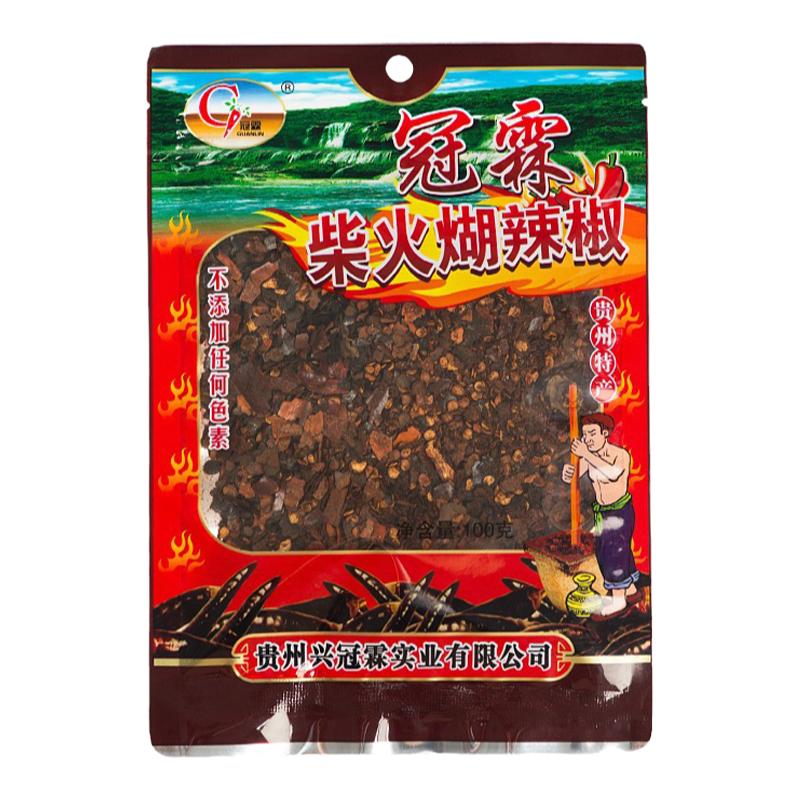 柴火糊辣椒贵州蘸水辣子