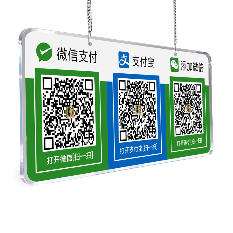 定制商家粘贴墙款防水收钱码牌制作微信支付宝二维码收银摆台吊挂